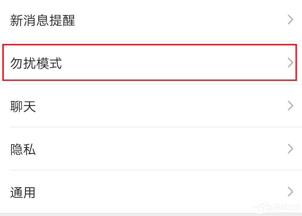 微信怎么開啟勿擾模式？微信開啟勿擾模式的方法