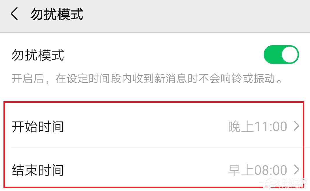 微信怎么開啟勿擾模式？微信開啟勿擾模式的方法