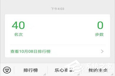 樂心運(yùn)動怎么綁定微信運(yùn)動？一起來占領(lǐng)排行榜封面