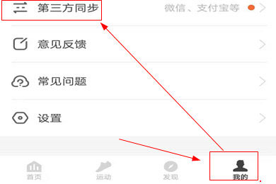 樂心運(yùn)動怎么綁定微信運(yùn)動？一起來占領(lǐng)排行榜封面