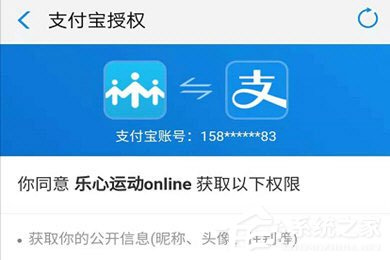 樂心運動怎么綁定支付寶運動？兩個步驟輕松搞定