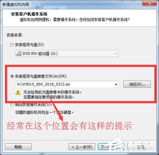 虛擬機win10鏡像怎么安裝_虛擬機安裝win10系統詳細教程