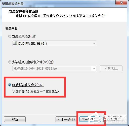 虛擬機win10鏡像怎么安裝_虛擬機安裝win10系統詳細教程