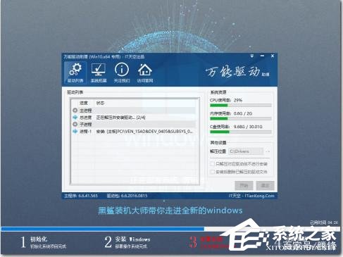 虛擬機win10鏡像怎么安裝_虛擬機安裝win10系統詳細教程