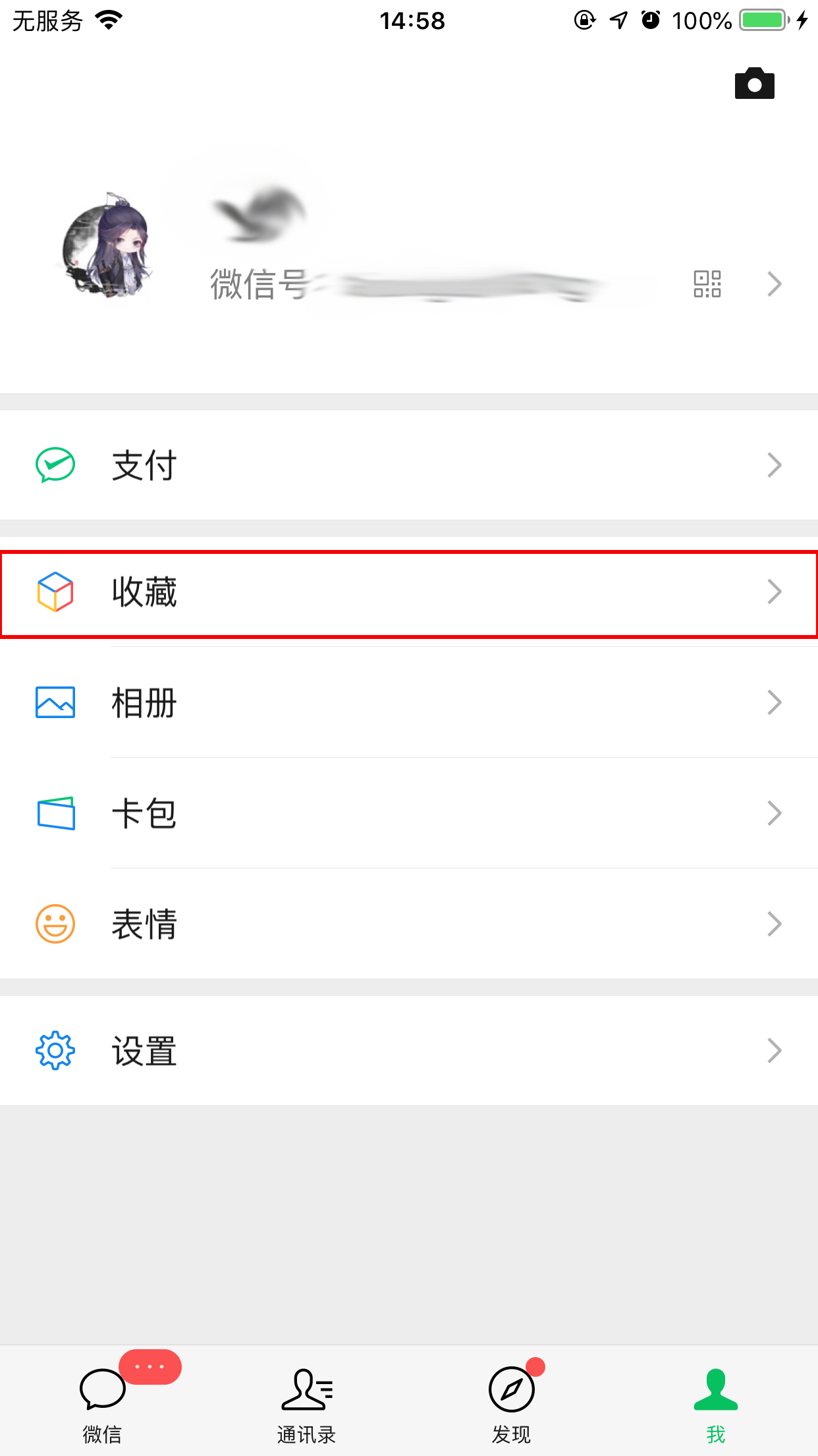 微信筆記如何使用？微信筆記使用技巧分享
