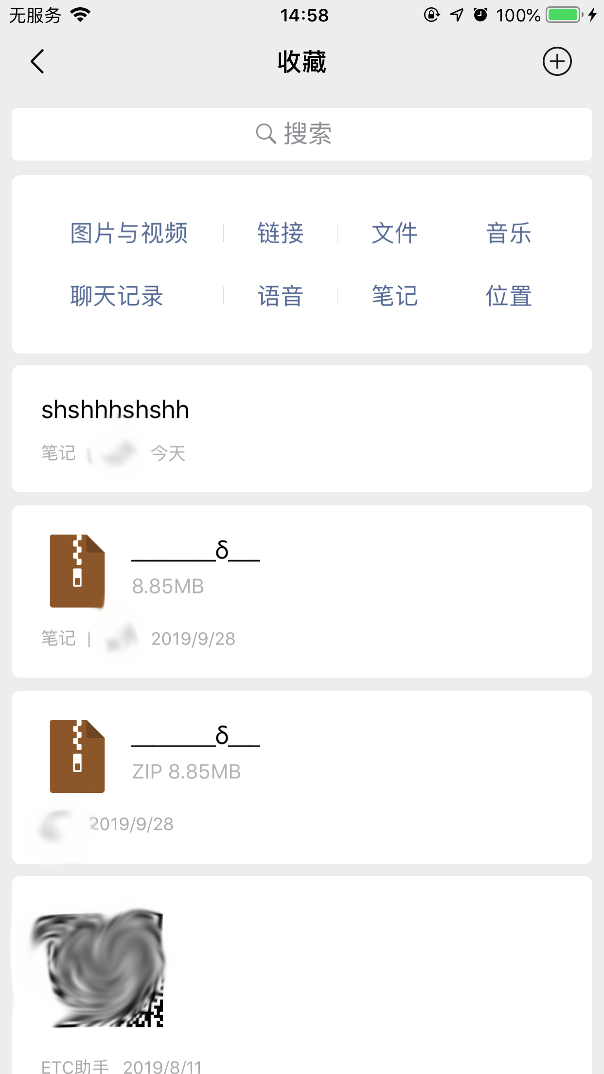 微信筆記如何使用？微信筆記使用技巧分享