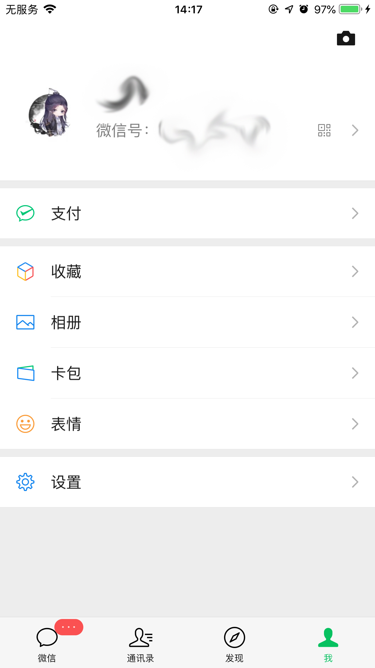 微信怎么修改支付密碼？支付密碼修改方法分享
