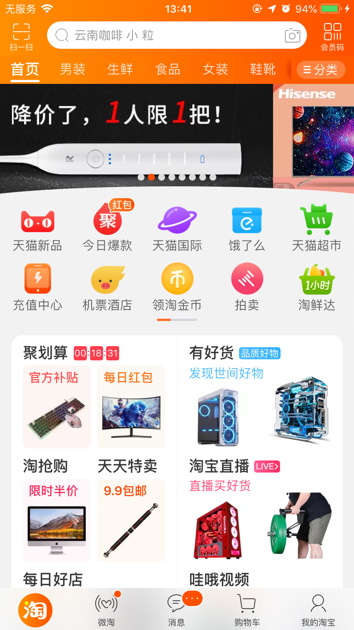 手機淘寶緩存清除在哪里？淘寶App緩存清除方法分享