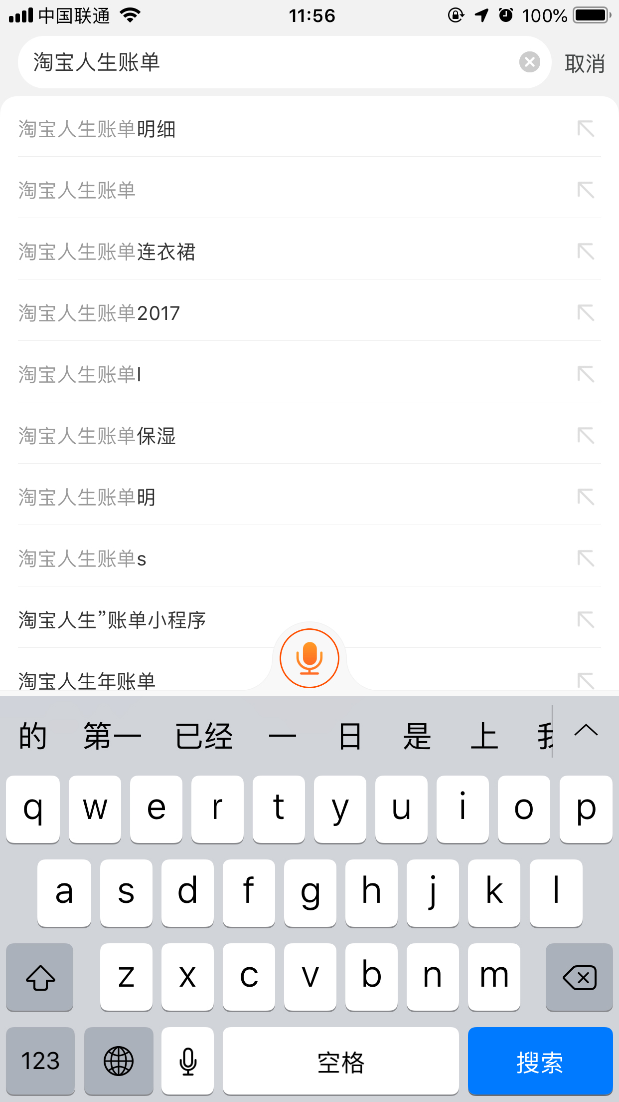 淘寶人生賬單怎么看？淘寶人生賬單查看方法分享