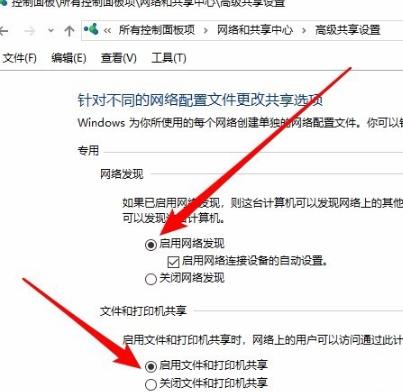 Win10網絡共享找不到其它電腦怎么辦？