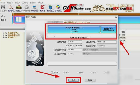 Win10怎么增加C盤存儲空間？Win10增加C盤空間的方法
