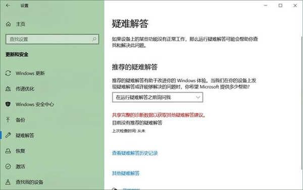 Win10系統升級不了20H2版本怎么辦？