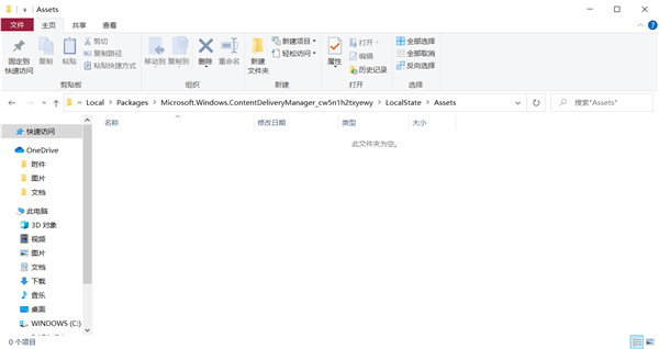 Win10assets文件夾是一個空文件夾怎么辦？