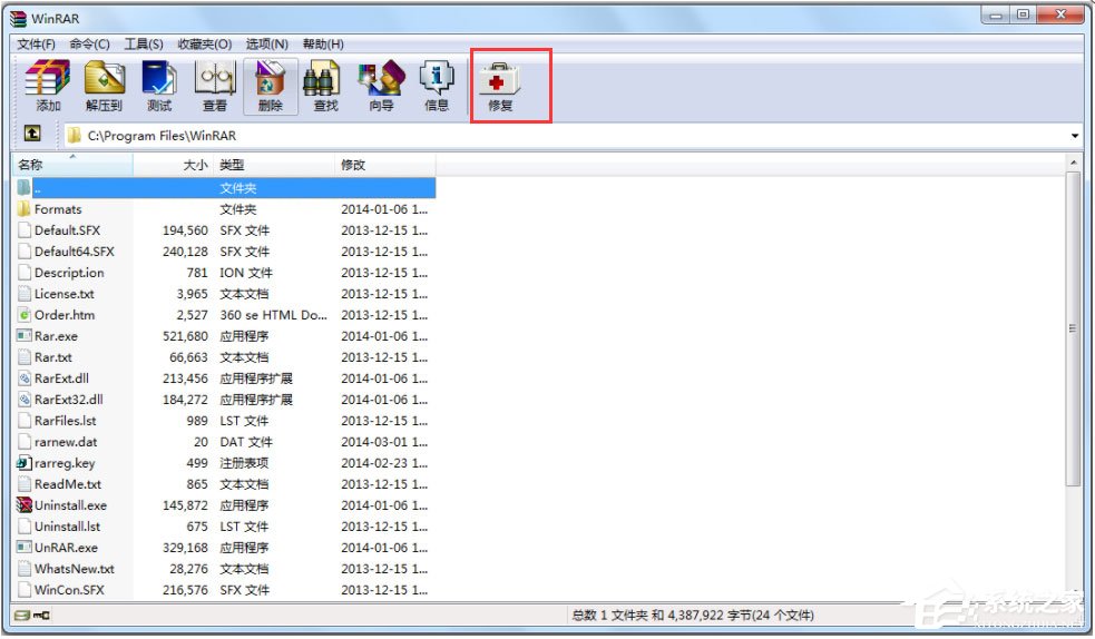 WinRAR怎么修復(fù)損壞的壓縮包？