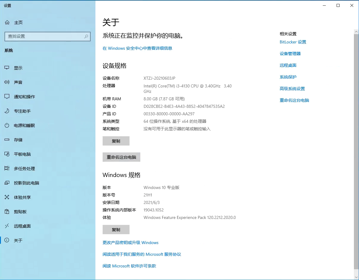 Win10 21H1 6月累積更新KB5003637升級失敗怎么辦？