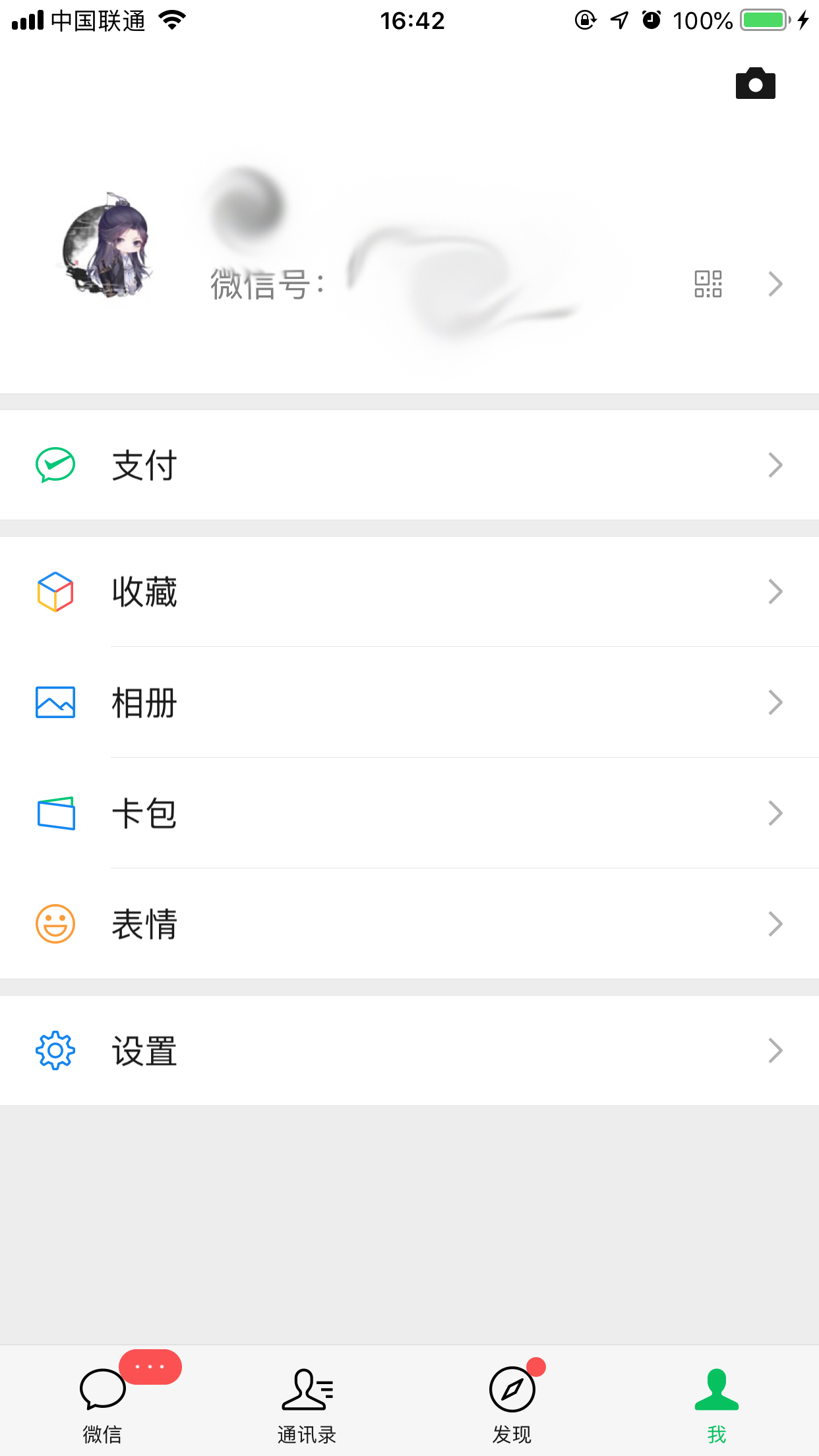 在微信里怎樣滴滴叫車？微信滴滴打車方法
