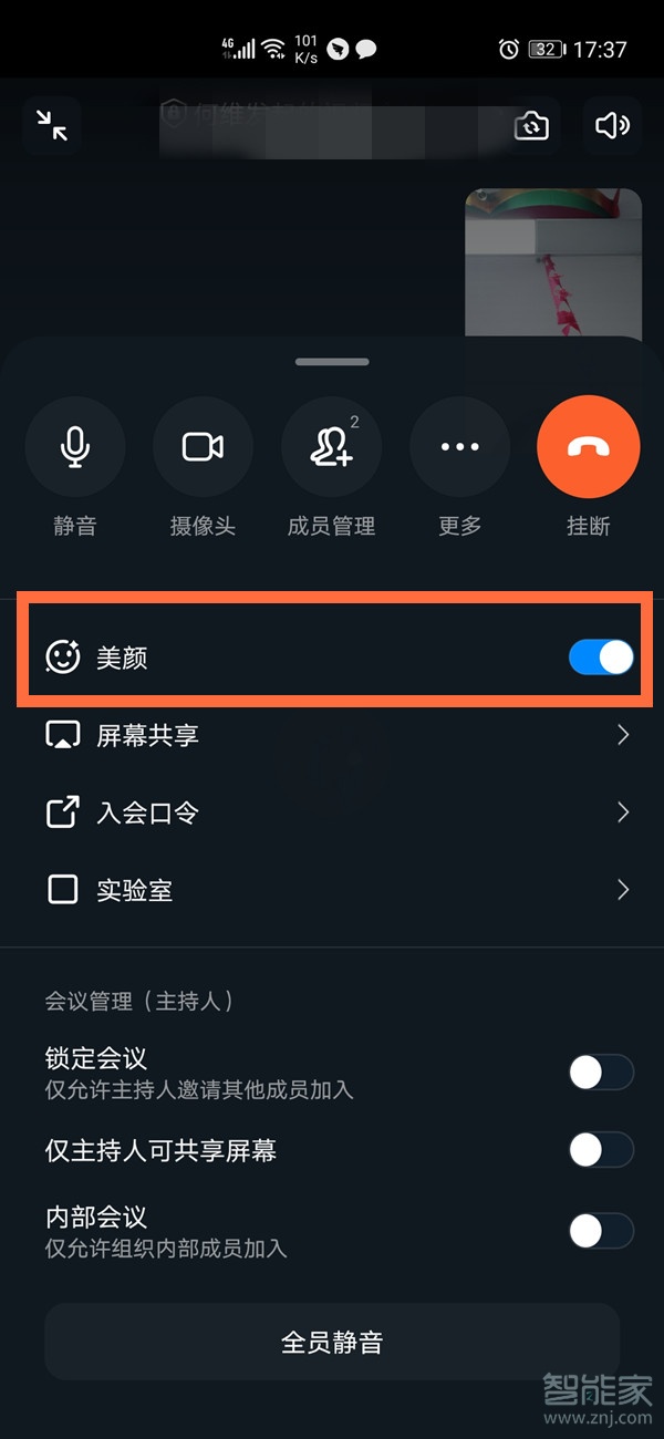 釘釘美顏功能怎么開手機版
