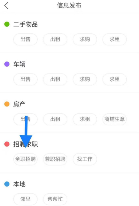 快手里怎么發招聘信息？招聘信息發布流程簡述