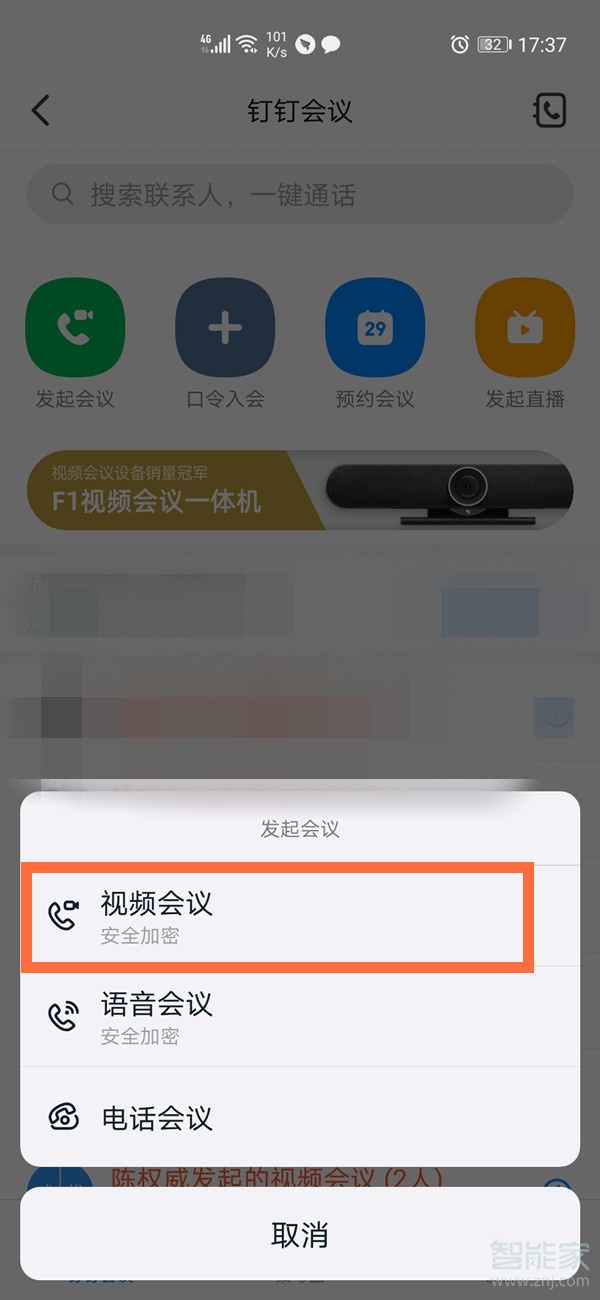釘釘美顏功能怎么開手機版