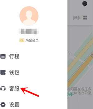 滴滴出行怎么投訴司機？滴滴投訴司機的方法