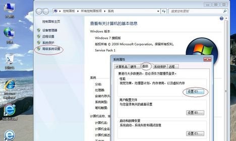 Win7的電腦屏幕如何去進行優化？