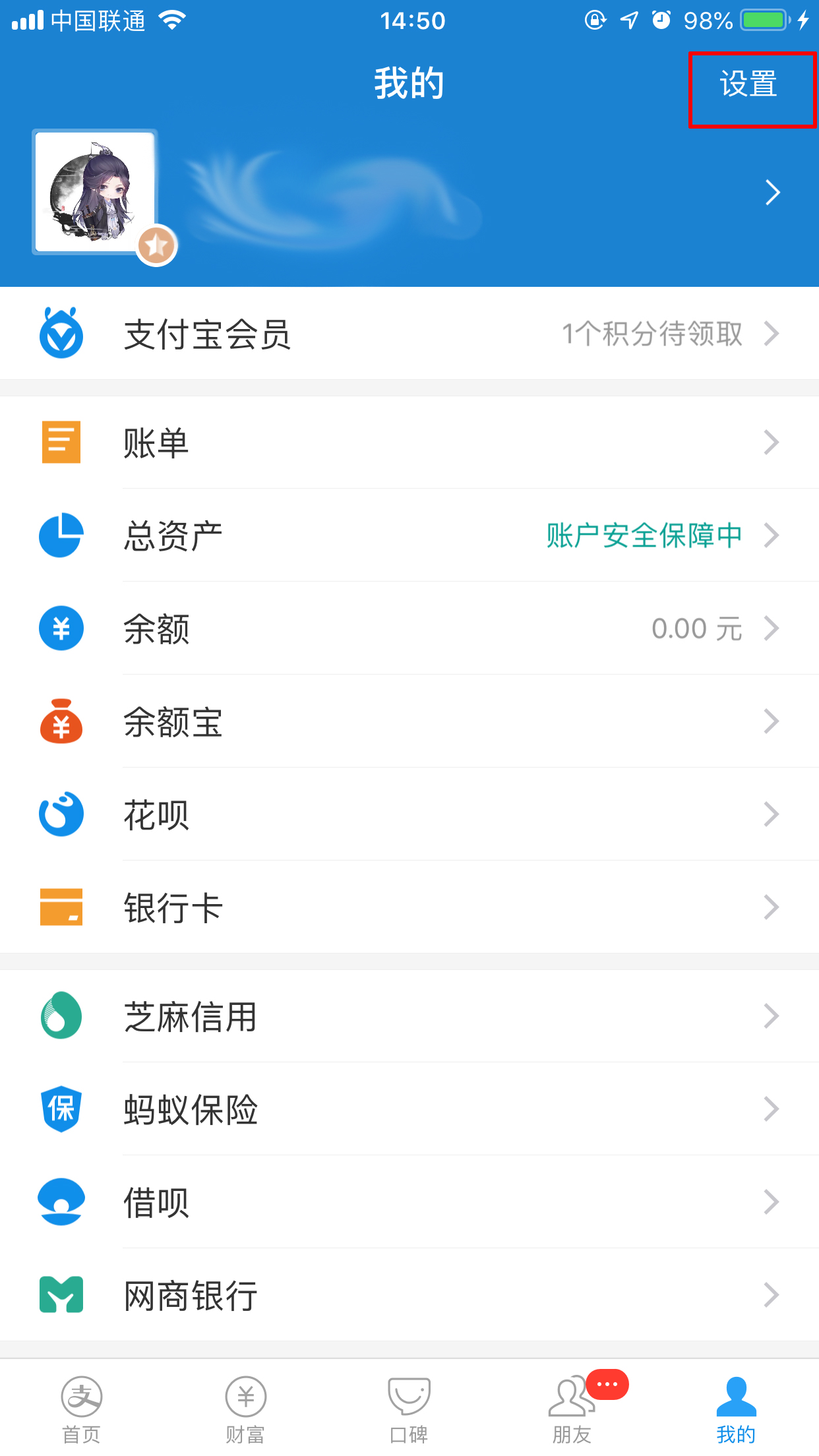 怎么關閉支付寶滴滴免密支付？免密支付關閉流程詳解