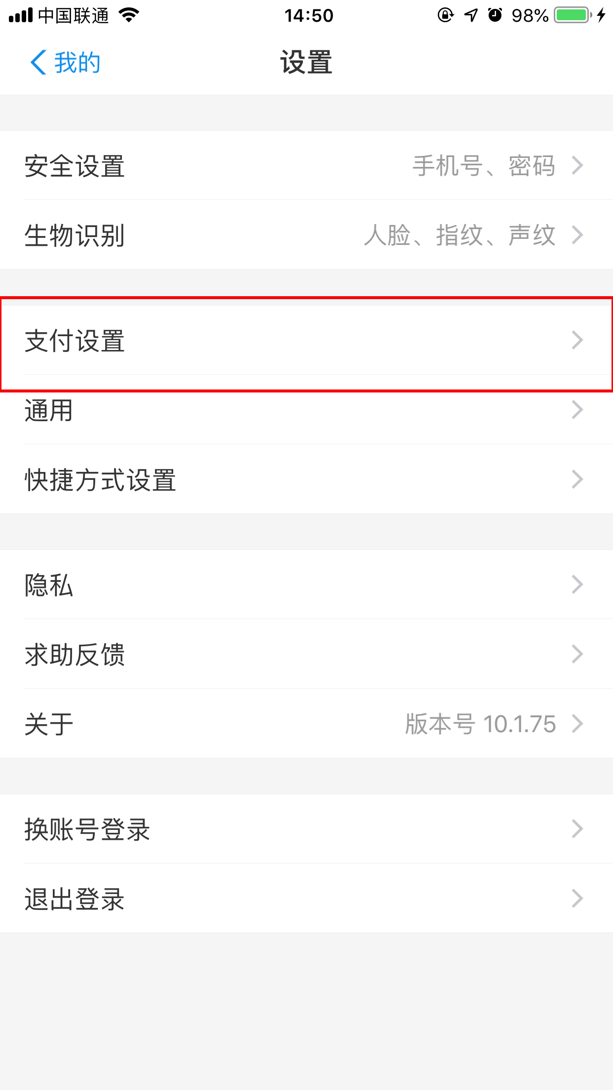 怎么關閉支付寶滴滴免密支付？免密支付關閉流程詳解
