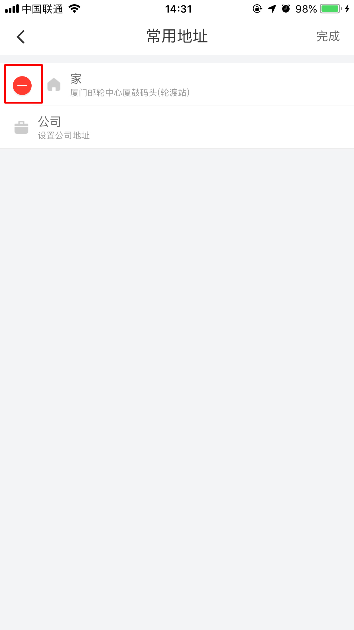 滴滴怎么刪除常用地址？常用地址刪除方法簡述
