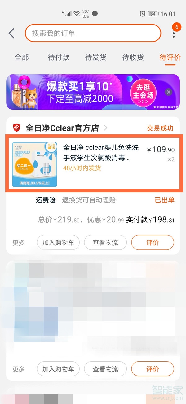 淘寶確認收貨了還能退貨嗎