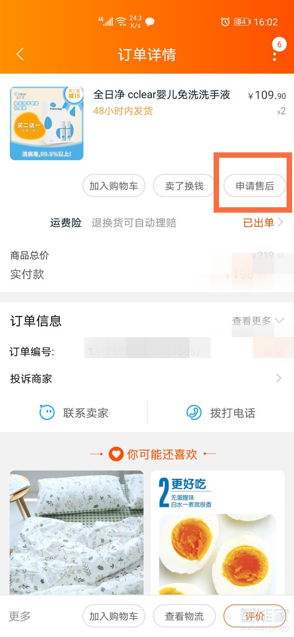 淘寶確認收貨了還能退貨嗎