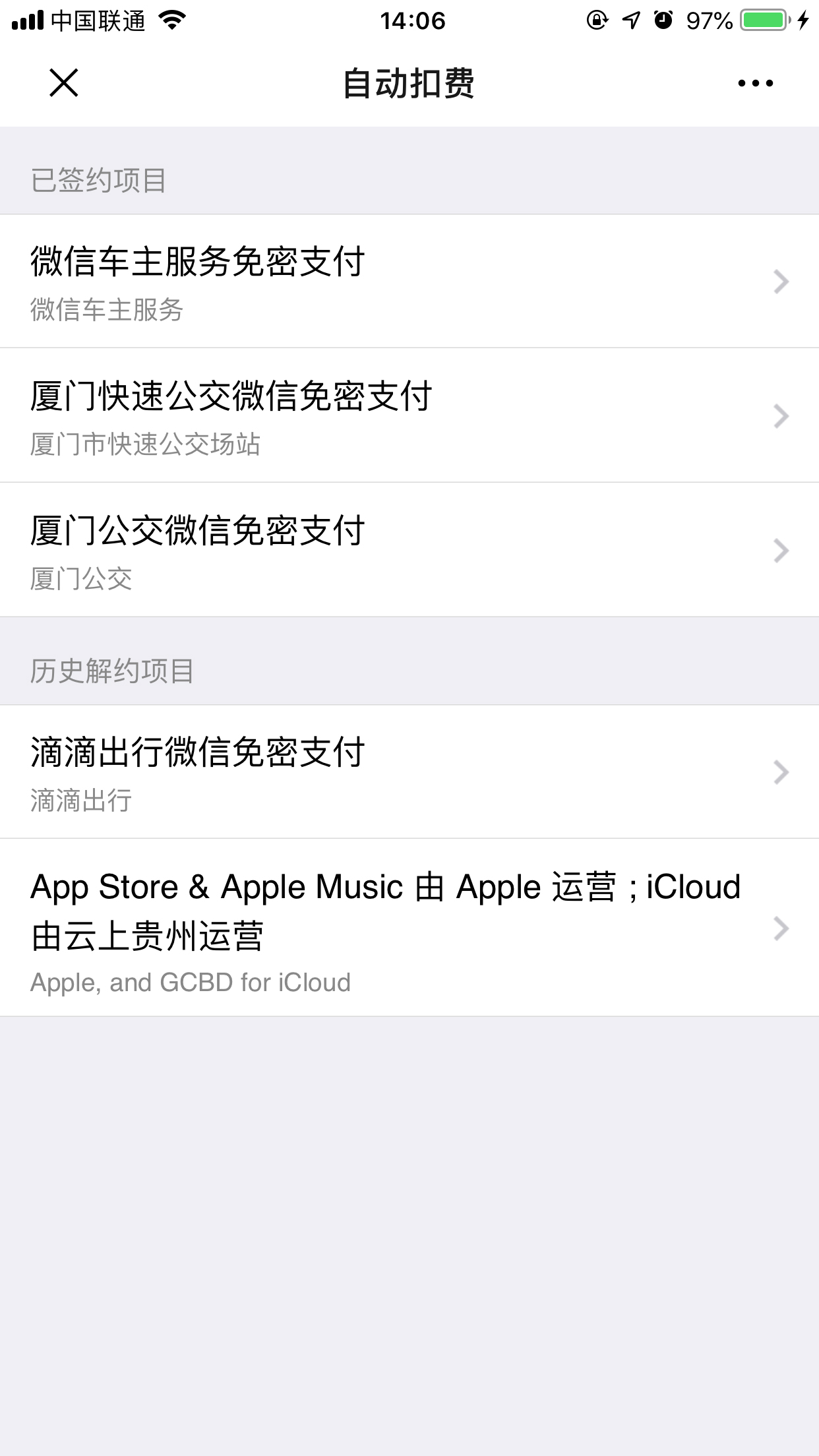 怎么關(guān)閉滴滴免密支付功能？免密支付功能關(guān)閉方法詳解