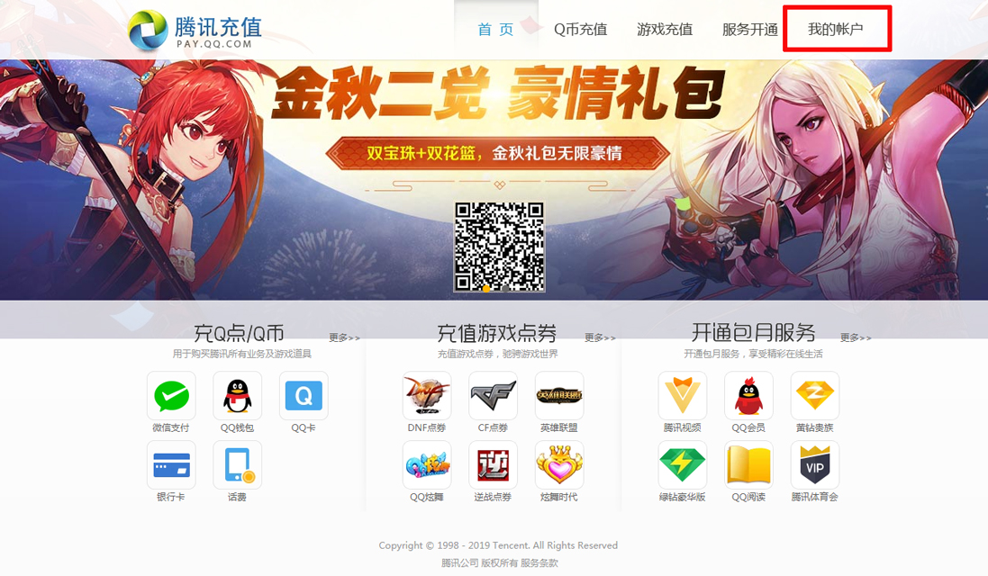 騰訊視頻自動續(xù)費怎么取消？自動續(xù)費取消方法分享