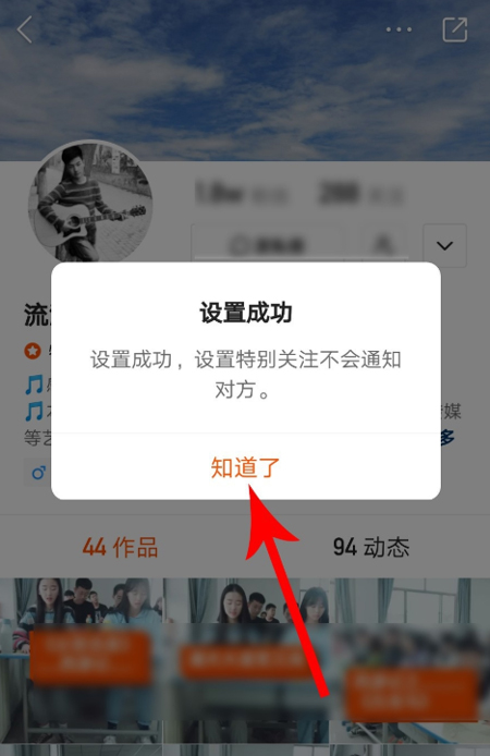 快手怎么設置特別關注？特別關注設置方法簡述