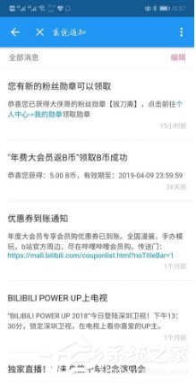 嗶哩嗶哩如何獲得粉絲勛章？粉絲勛章輕松獲得的方法