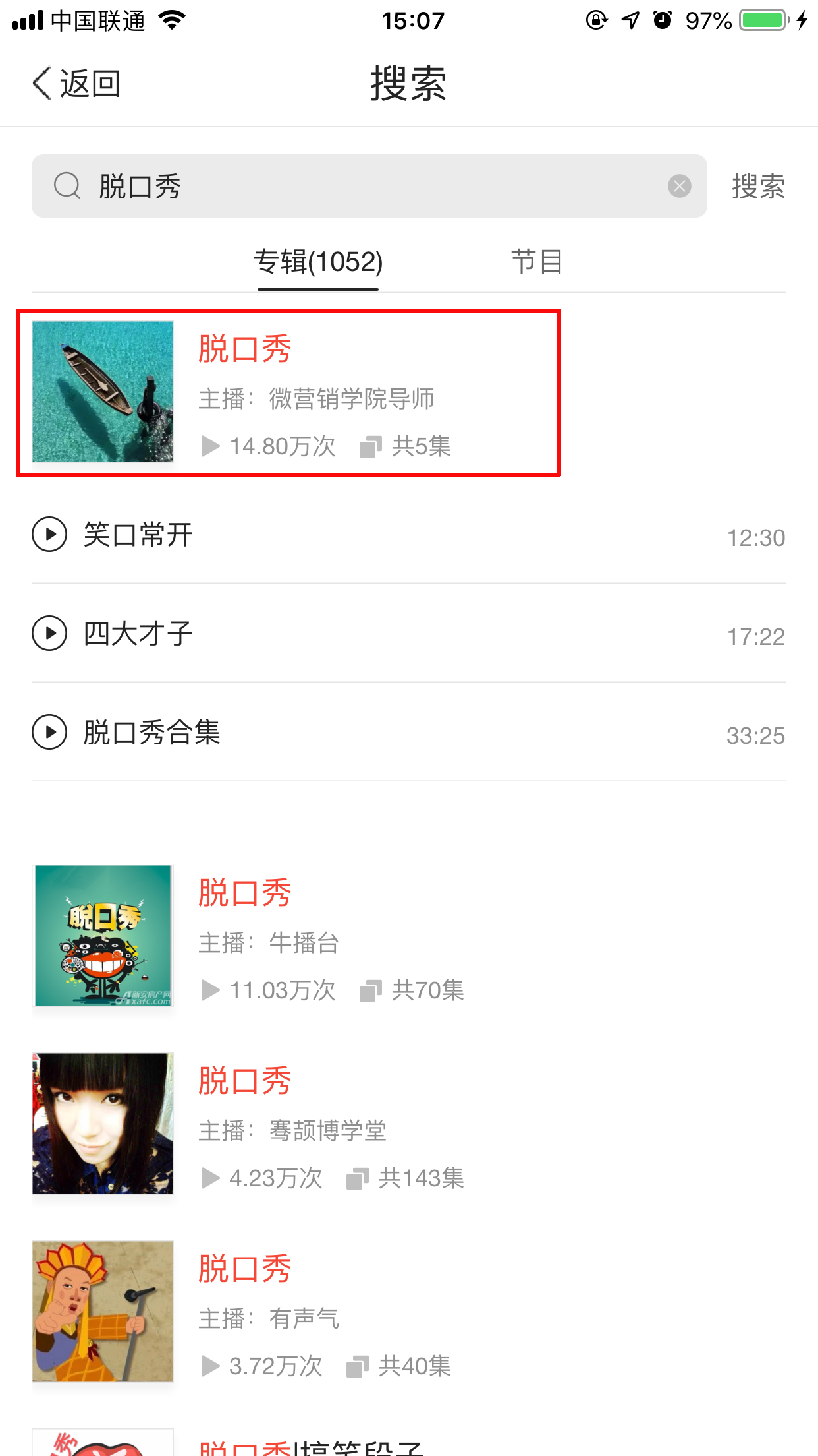 QQ瀏覽器想聽FM怎么用？想聽FM使用技巧分享