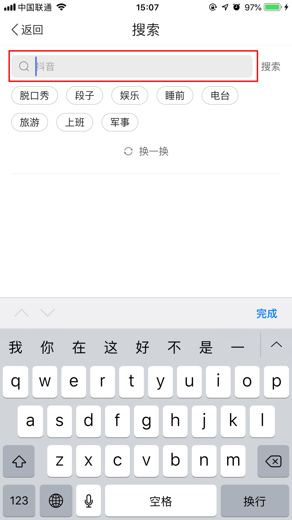 QQ瀏覽器想聽FM怎么用？想聽FM使用技巧分享
