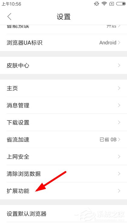 QQ瀏覽器怎么關閉圖集故事？圖集故事關閉方法詳解