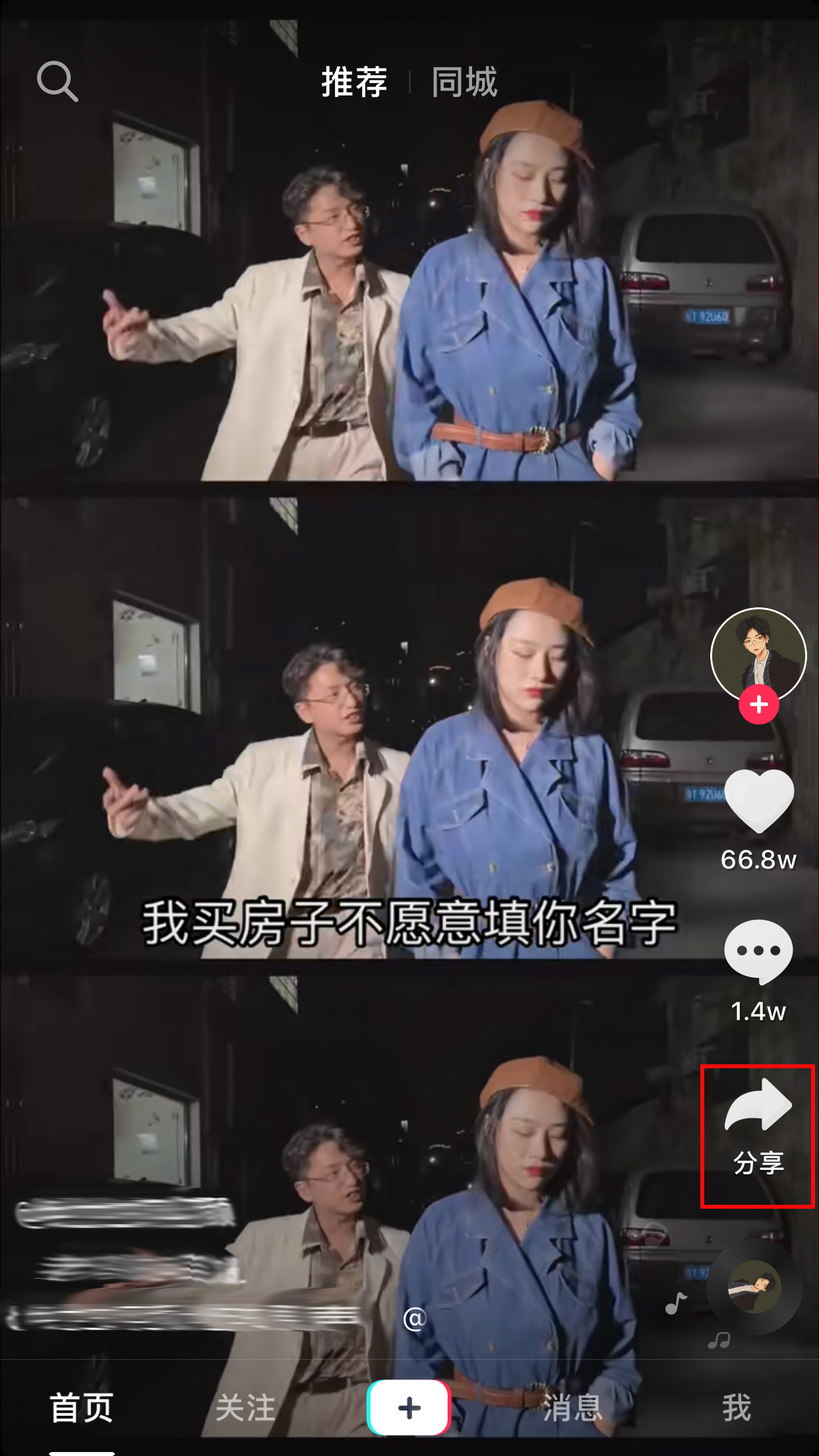 抖音短視頻如何保存到手機？視頻保存技巧分享