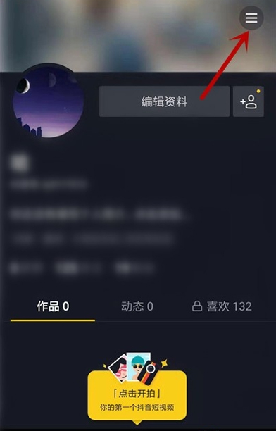 抖音怎么開游戲直播？游戲直播模式開啟方法簡述
