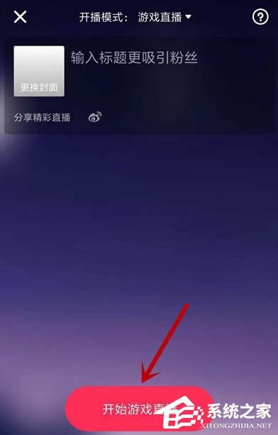 抖音怎么開游戲直播？游戲直播模式開啟方法簡述