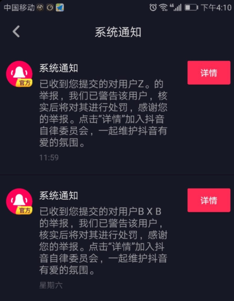 抖音怎么舉報視頻？不良視頻舉報方法分享