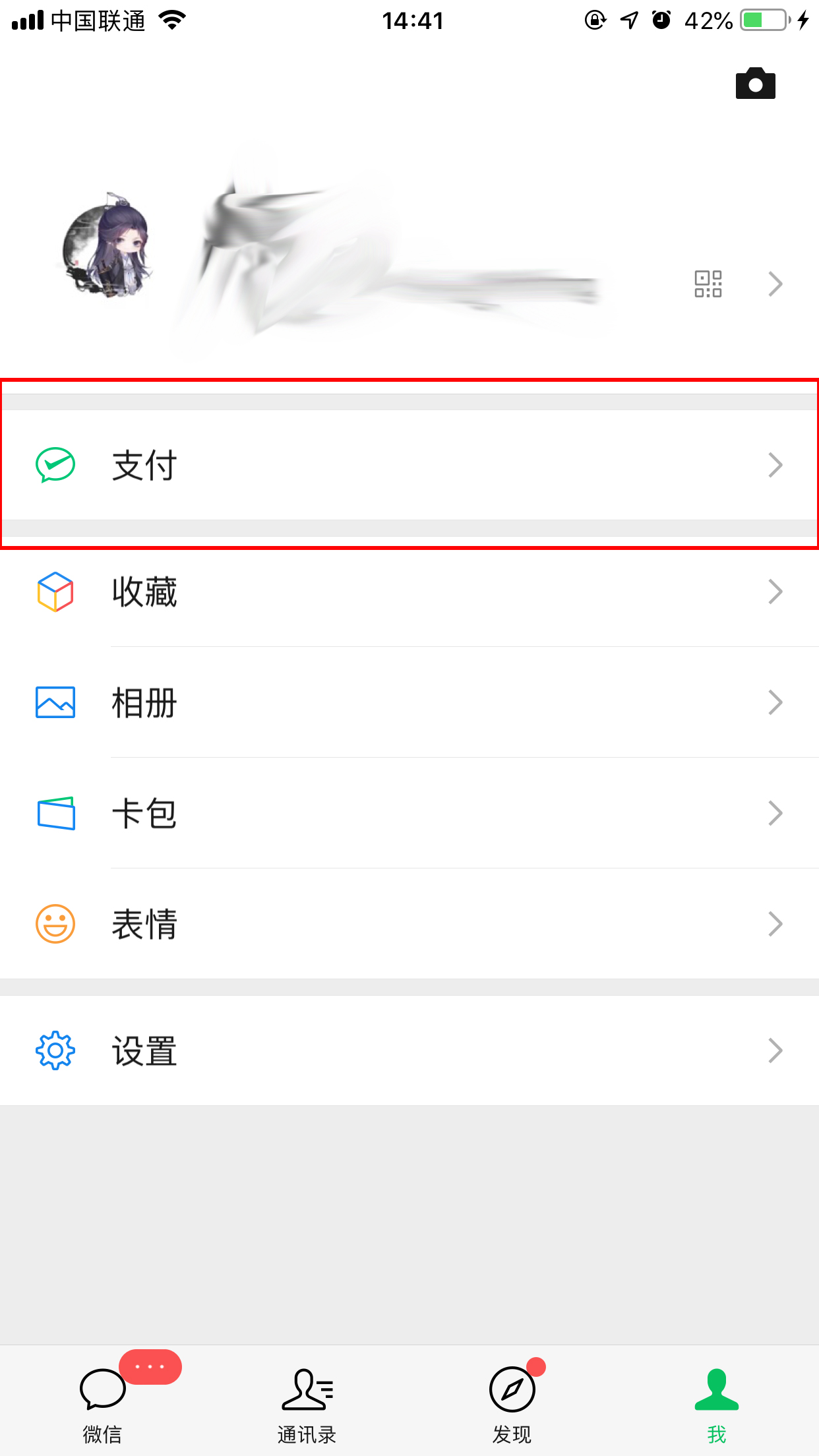 怎么看微信錢包記錄？查看方法詳解