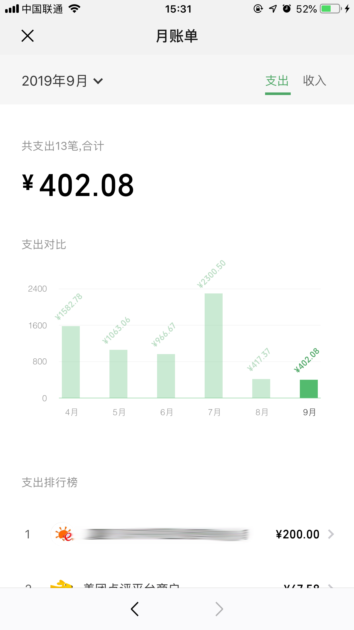 怎么看微信錢包記錄？查看方法詳解