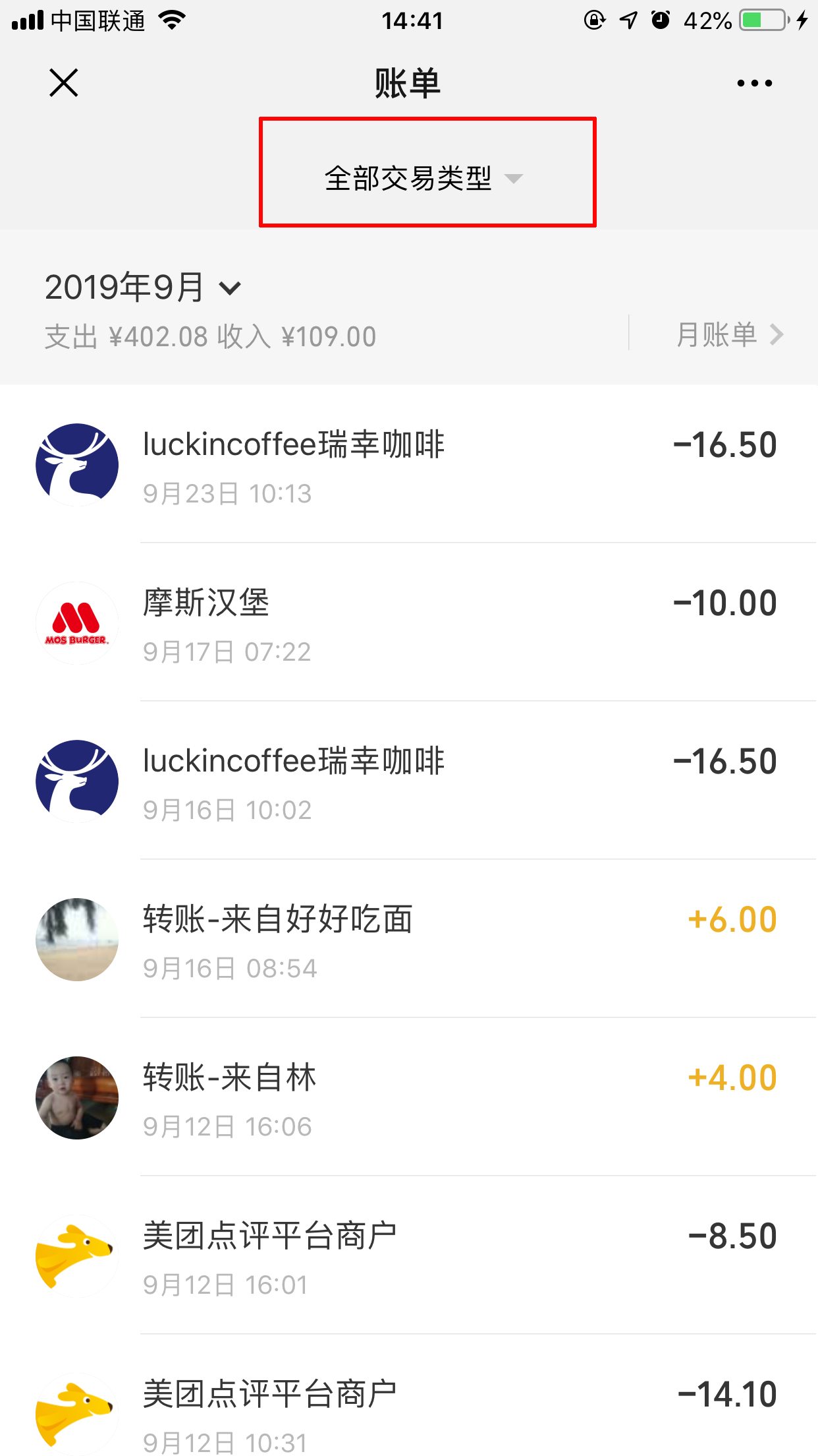 微信紅包記錄怎么查？紅包記錄查看方法分享