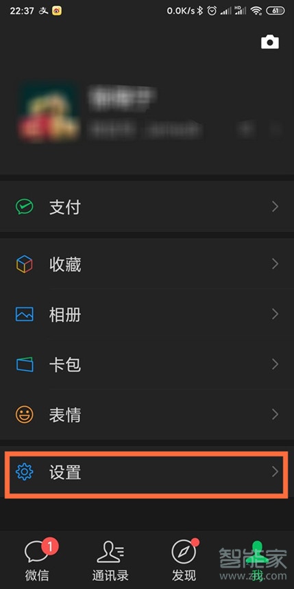 iphone6微信深色模式如何設(shè)置