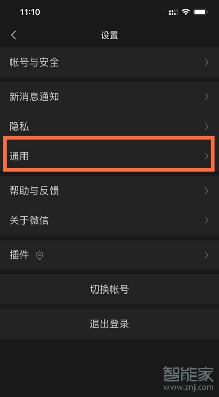 iphone6微信深色模式如何設(shè)置