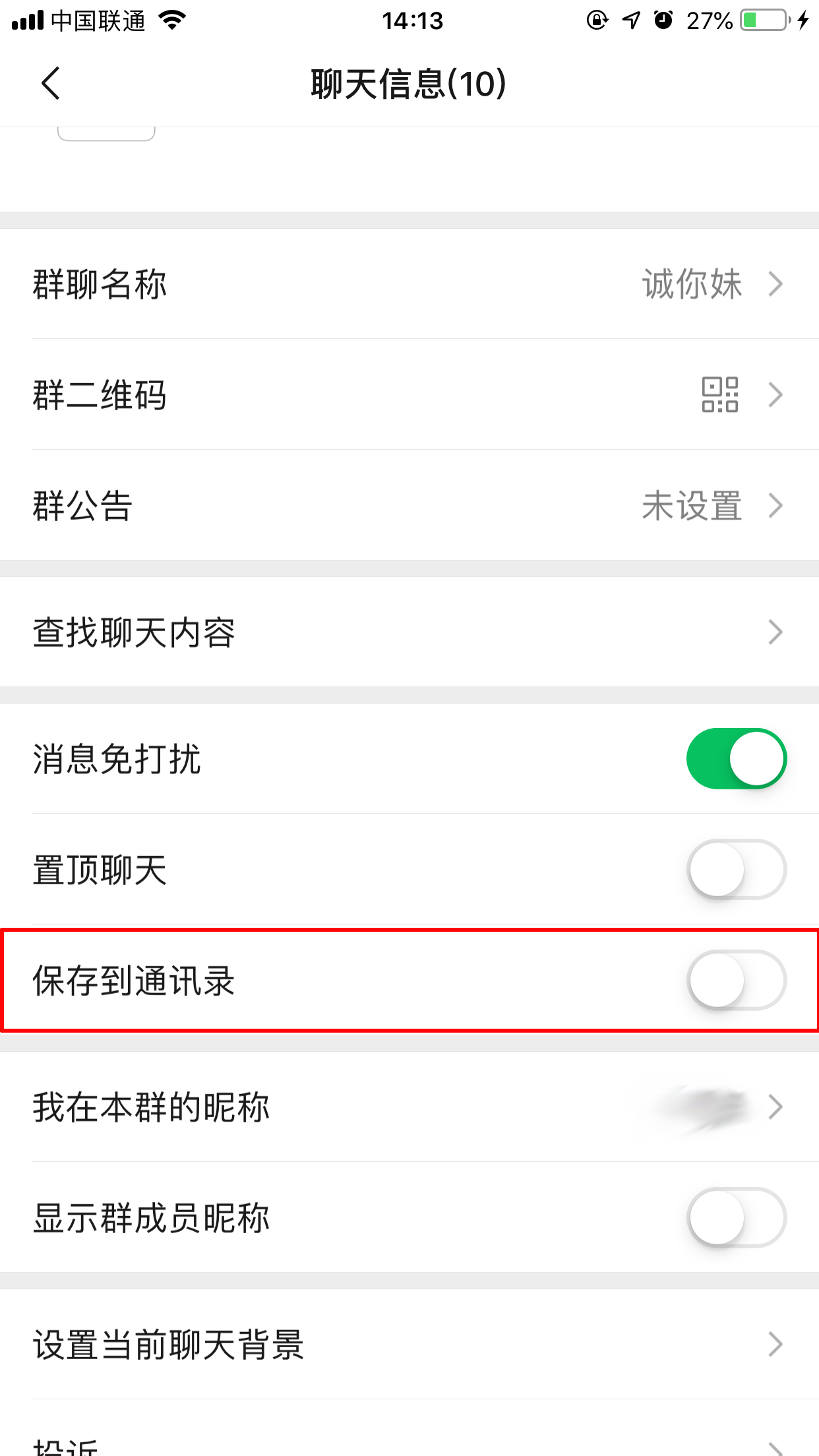 微信重新登錄后群聊不見(jiàn)了？找回方法分享