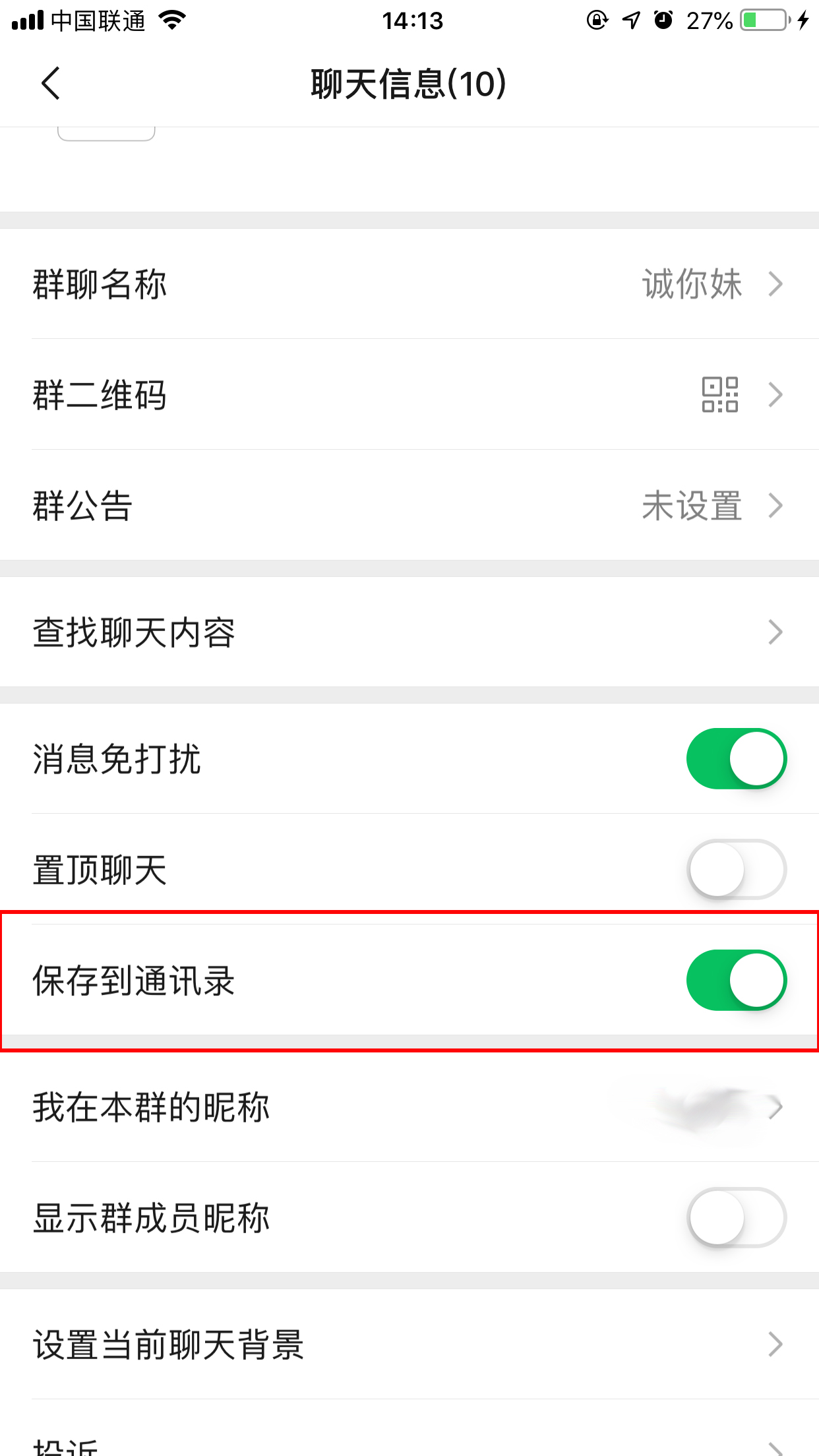 微信重新登錄后群聊不見(jiàn)了？找回方法分享