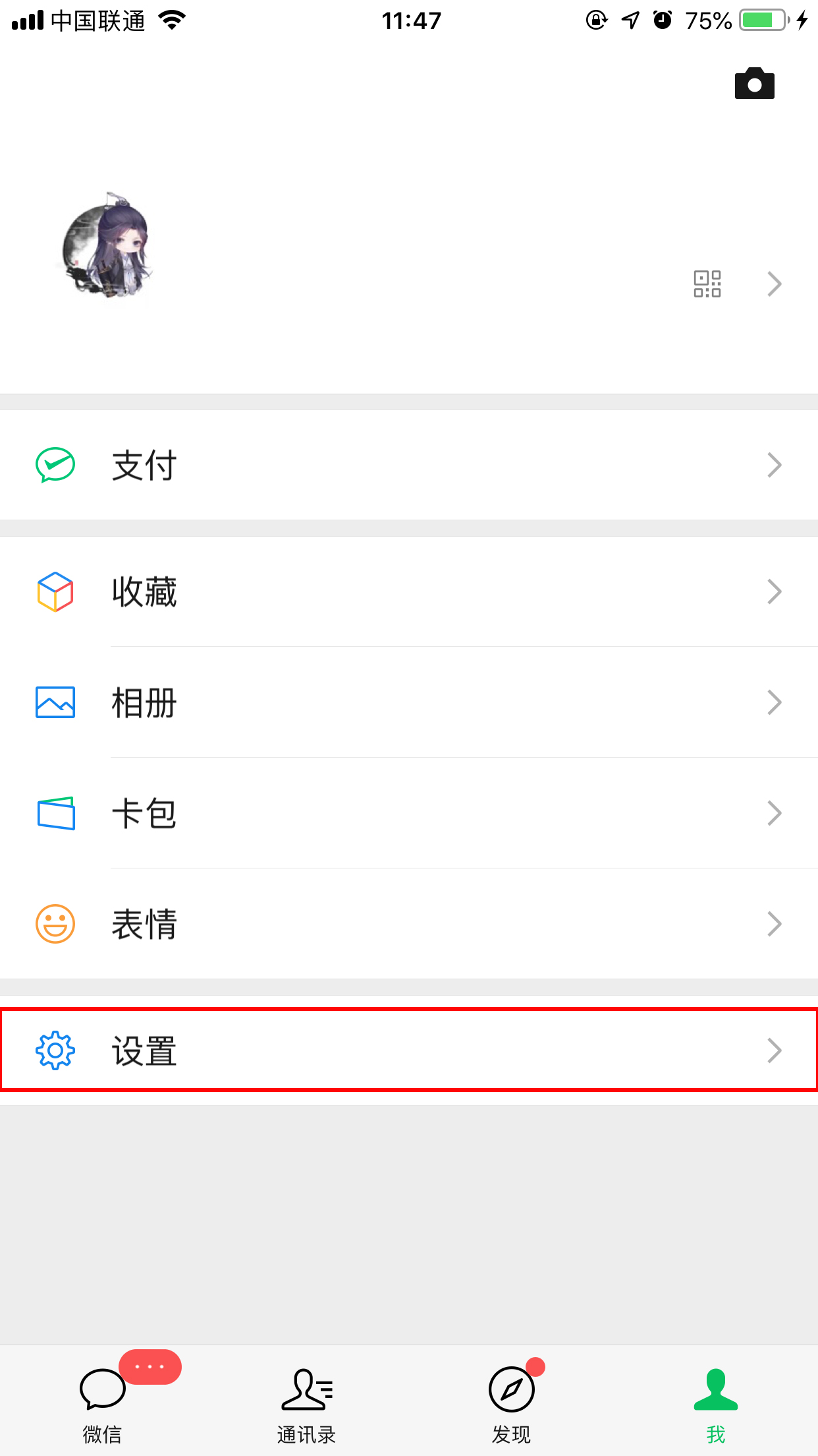 怎么屏蔽微信推送廣告？廣告屏蔽方法詳解