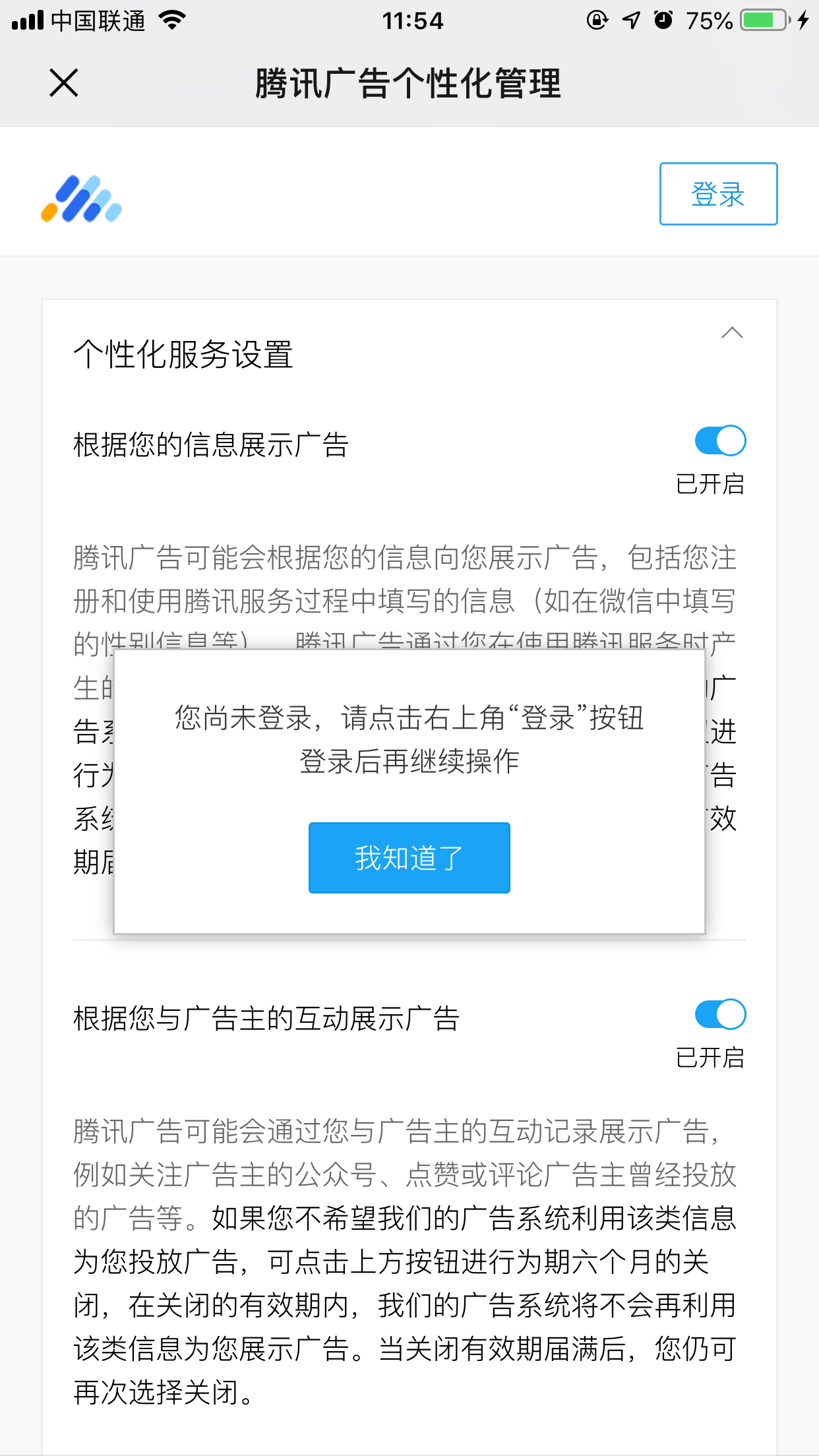 怎么屏蔽微信推送廣告？廣告屏蔽方法詳解